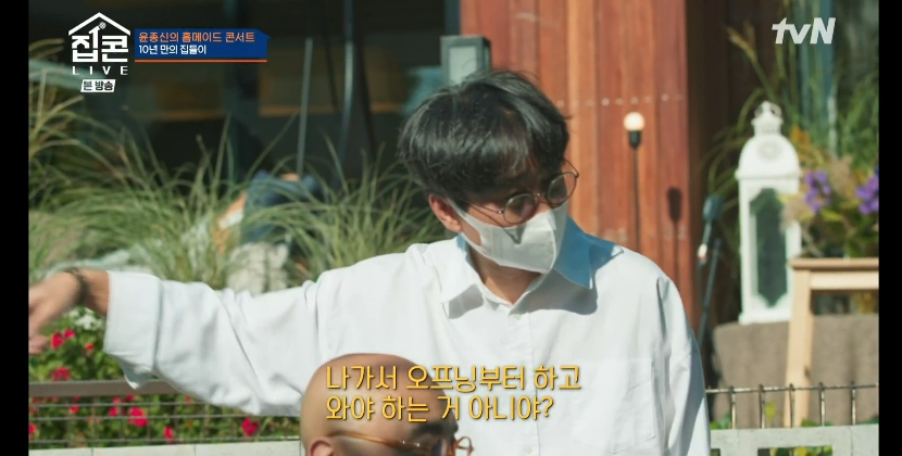 롱디 윤종신 집콘라이브 1회 윤종신 10년만의 집들이 - 이무진