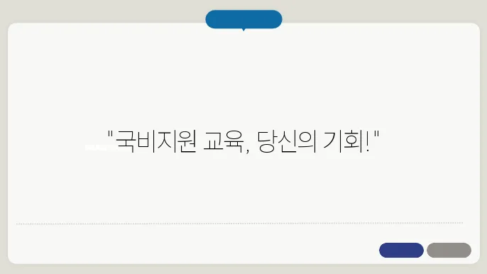 부산 지역 무료교육 기관