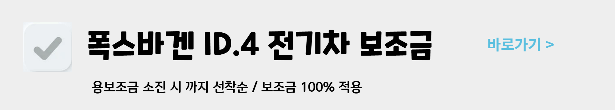 폭스바겐 전기차 id4 가격 보조금