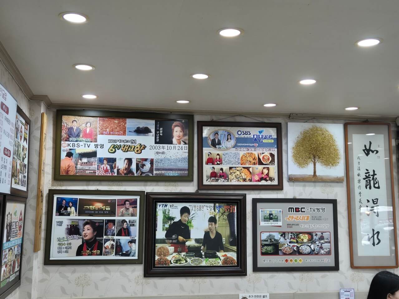 생생정보 미스터 Lee의 사진 한 컷&amp;#44; 대한민국 충남 서산 간월도 영양굴밥 맛집 간월도별미영양굴밥 생생정보 2295회 