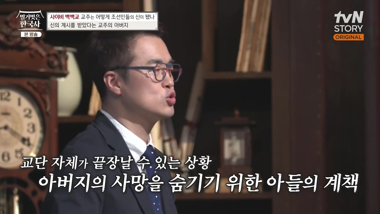 벌거벗은 한국사.E55.230511p-NEXT.mp4_20231008_182205.804.jpg