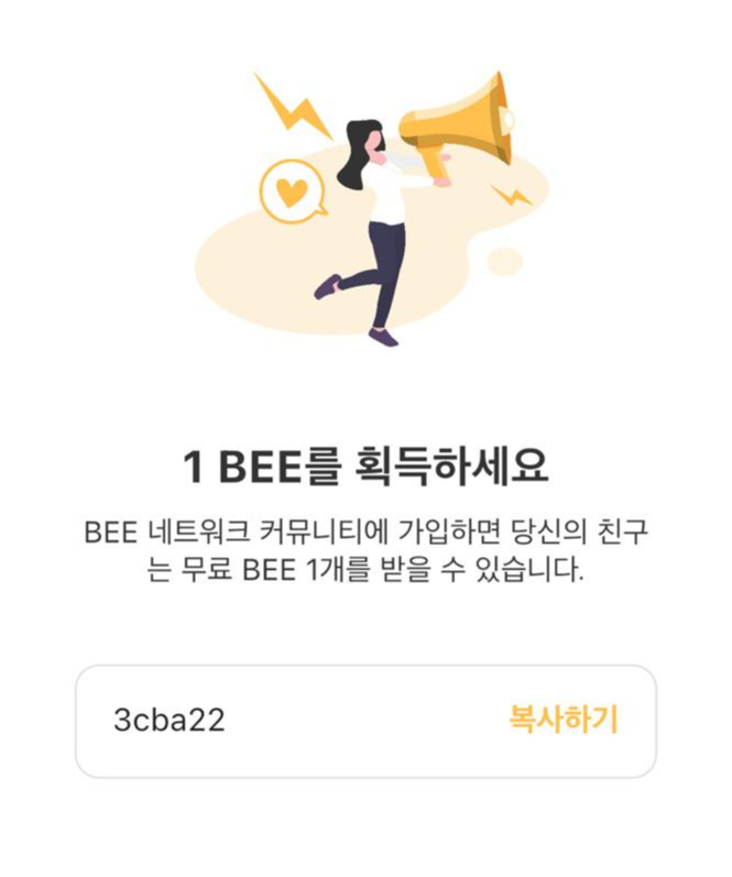  비코인 아이폰으로 무료채굴하는 방법 3cba22 매일 채굴 가능