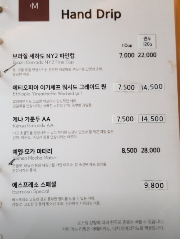 커피명가 핸드드립