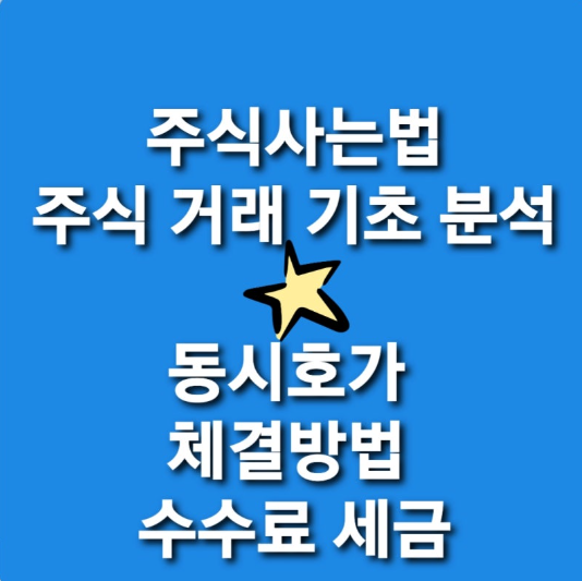 동일호가 제도