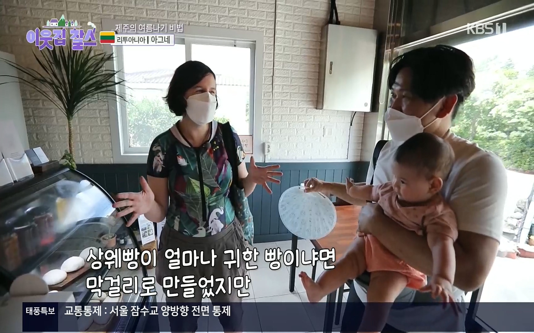 이웃집 찰스.E353.220906p.H264-F1RST.mp4_20220907_204447.363.jpg
