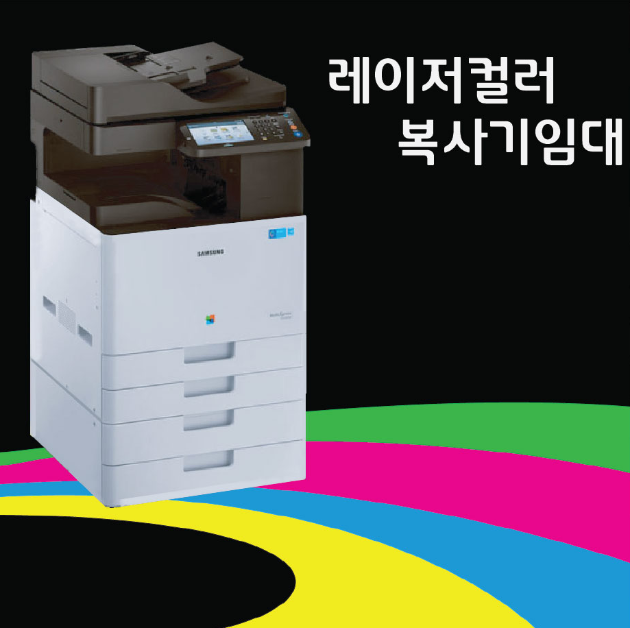  안양복사기임대추천  T031-471-2555 군포,의왕,기타 안내~