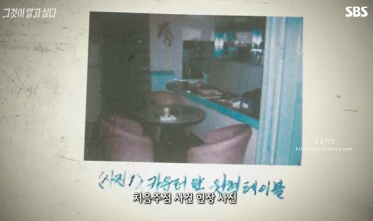 김치환 형사 노래주점 살인사건