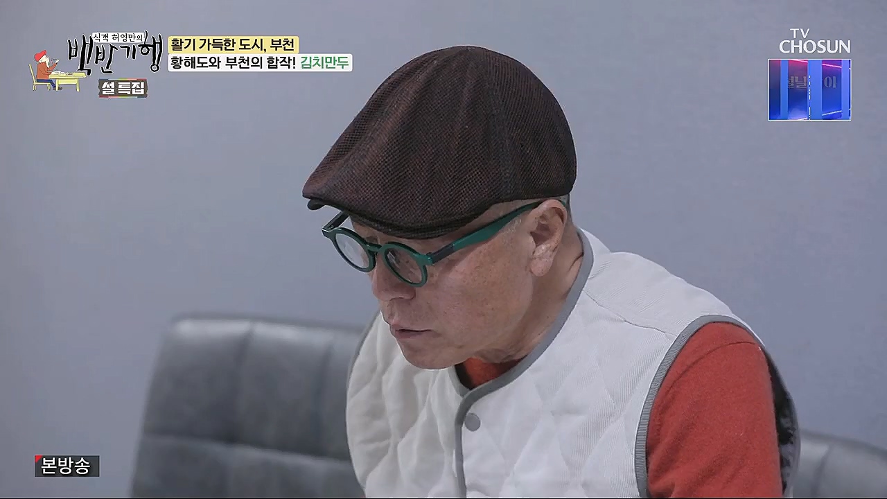 식객 허영만의 백반기행.E185.230121p.H264-F1RST.mp4_20230121_164535.741.jpg