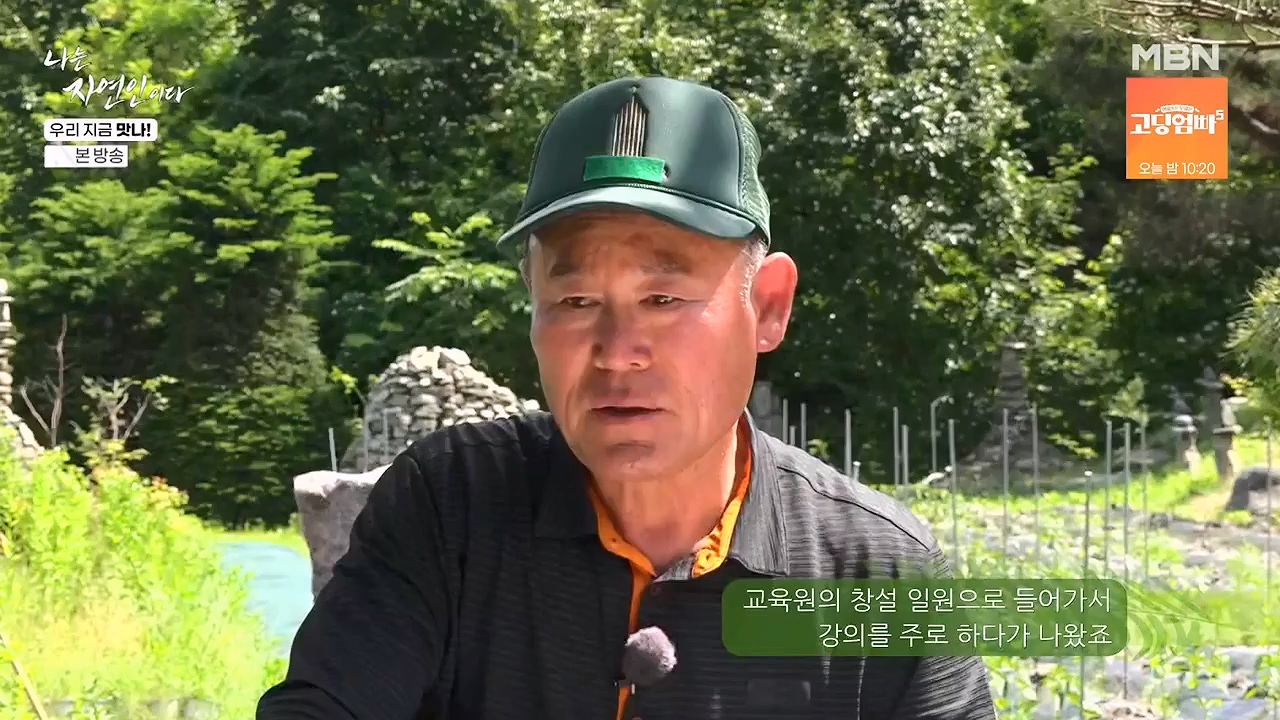 나는 자연인이다.E609.240613p-NEXT.mp4_20240613_195117.196.jpg