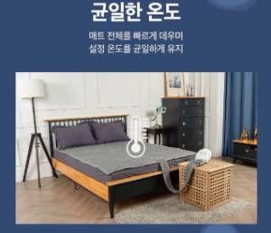 장수돌침대 빨아쓰는 워셔블 온수매트 특징