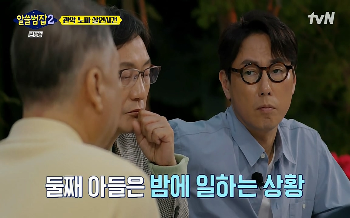 알쓸범잡 2.E15.220425p-NEXT.mp4_20220425_184519.614.jpg