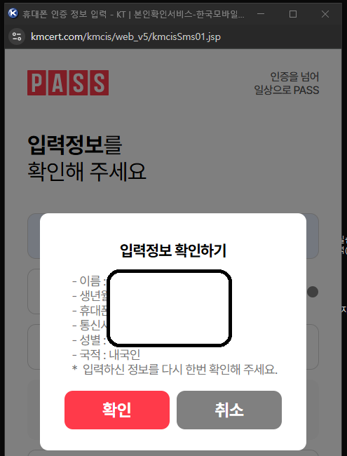 유심보호서비스 안내