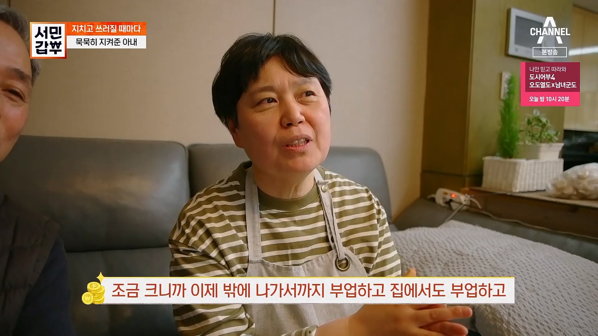 서민갑부.E422.230211p.H264-F1RST.mp4_20230212_133833.183.jpg
