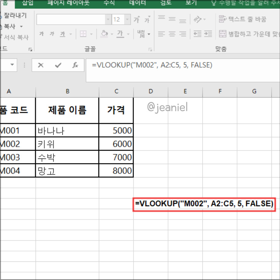 VLOOKUP 함수에서 발생할 수 있는 #REF 오류