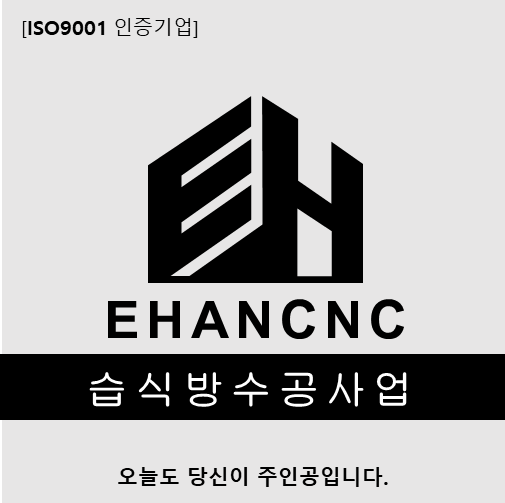  습식방수공사업 면허 취득 과정 살펴보기