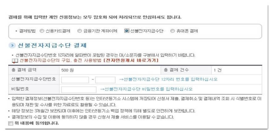 결제수단-선택