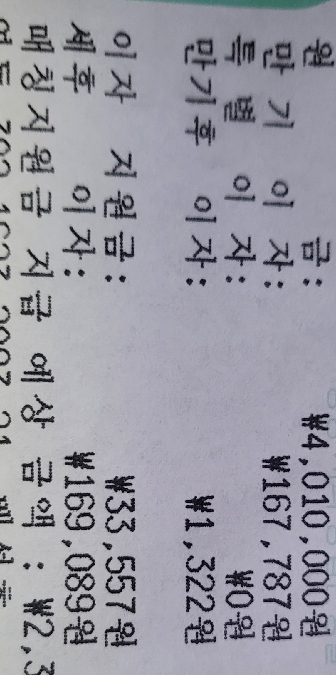  사회복무요원 소집해제 당일에 병역증 온라인 발급방법