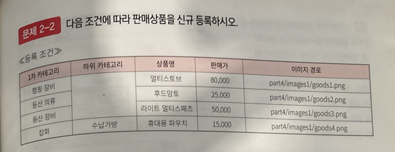 전자상거래운용사문제