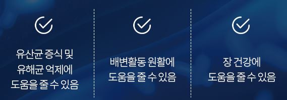 셀티아이맘 유산균