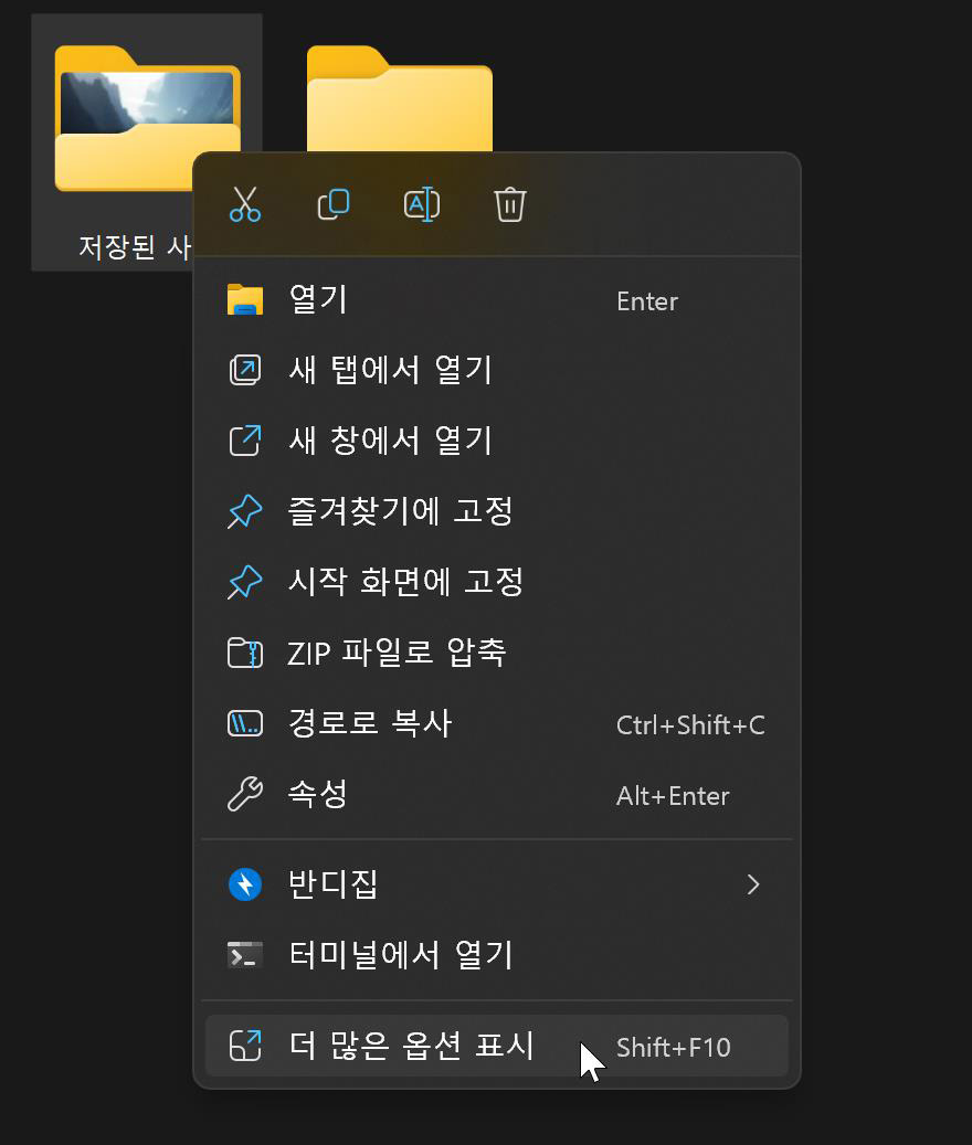 새로 변경된 윈도우 11 탐색기 오른쪽 버튼 메뉴 디자인