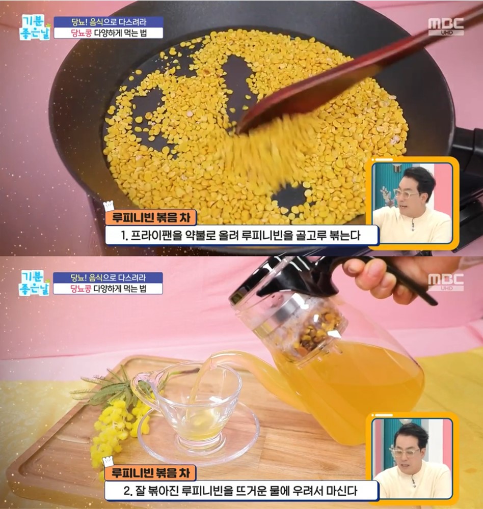 당뇨콩 루피니빈 콩효능 먹는법 정보 안내