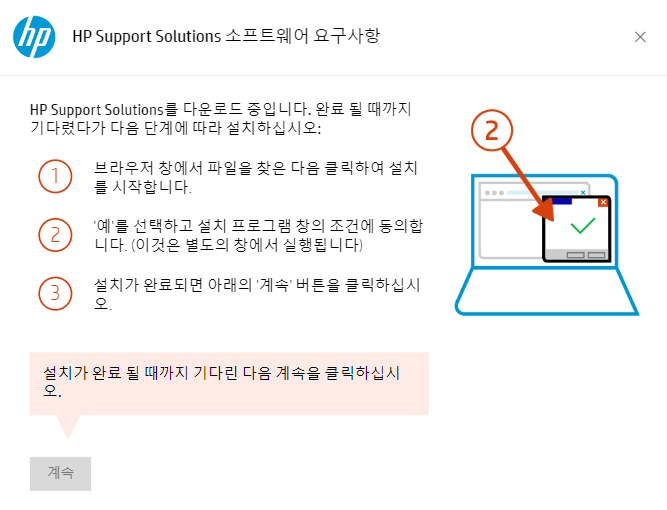 다운로드 창 표시