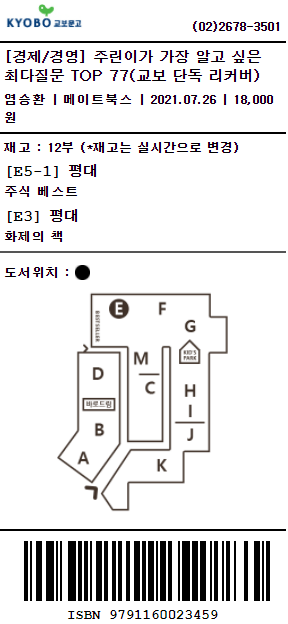 책 위치정보