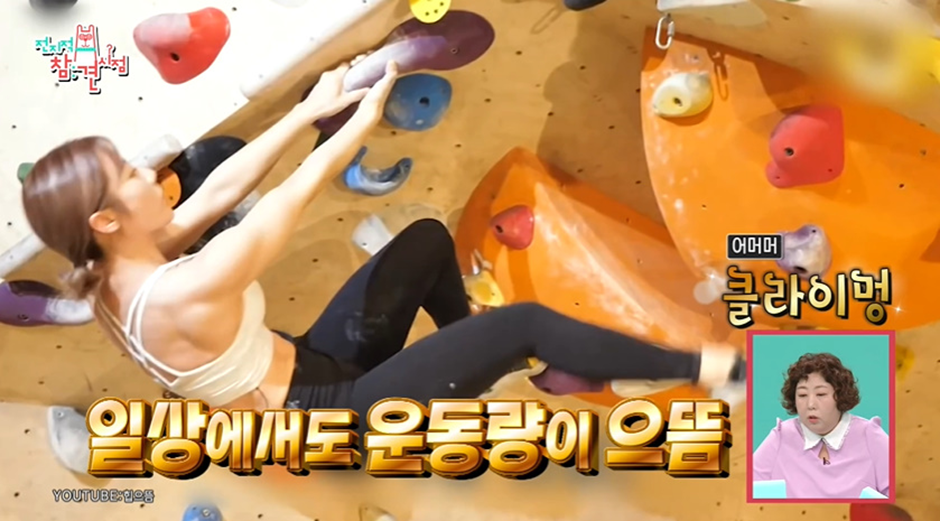 먹고 싶은거 다 먹는데도 체지방률 11퍼라는 심으뜸 | 인스티즈