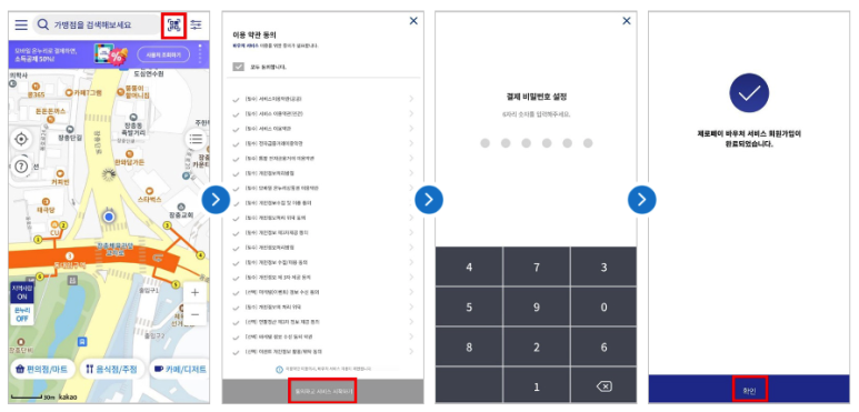 튼튼머니 상품권 전환방법