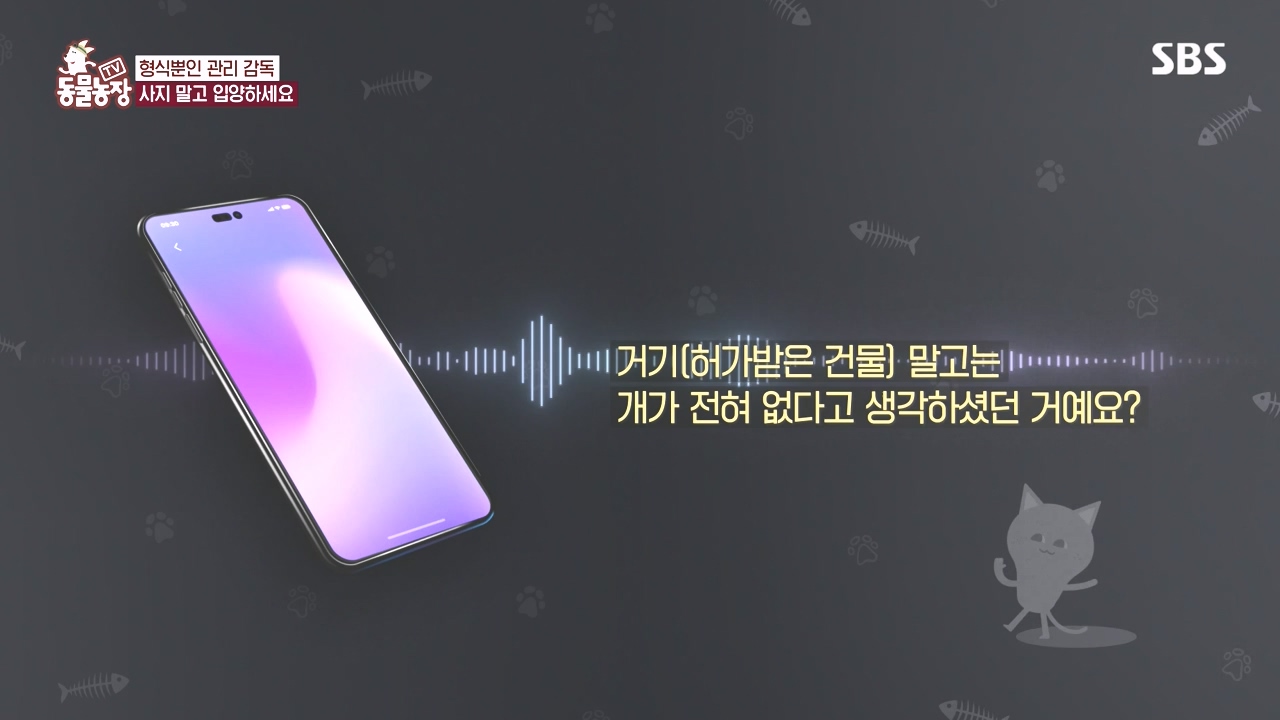 TV 동물농장.E1142.231023p-NEXT.mp4_20231022_174019.643.jpg
