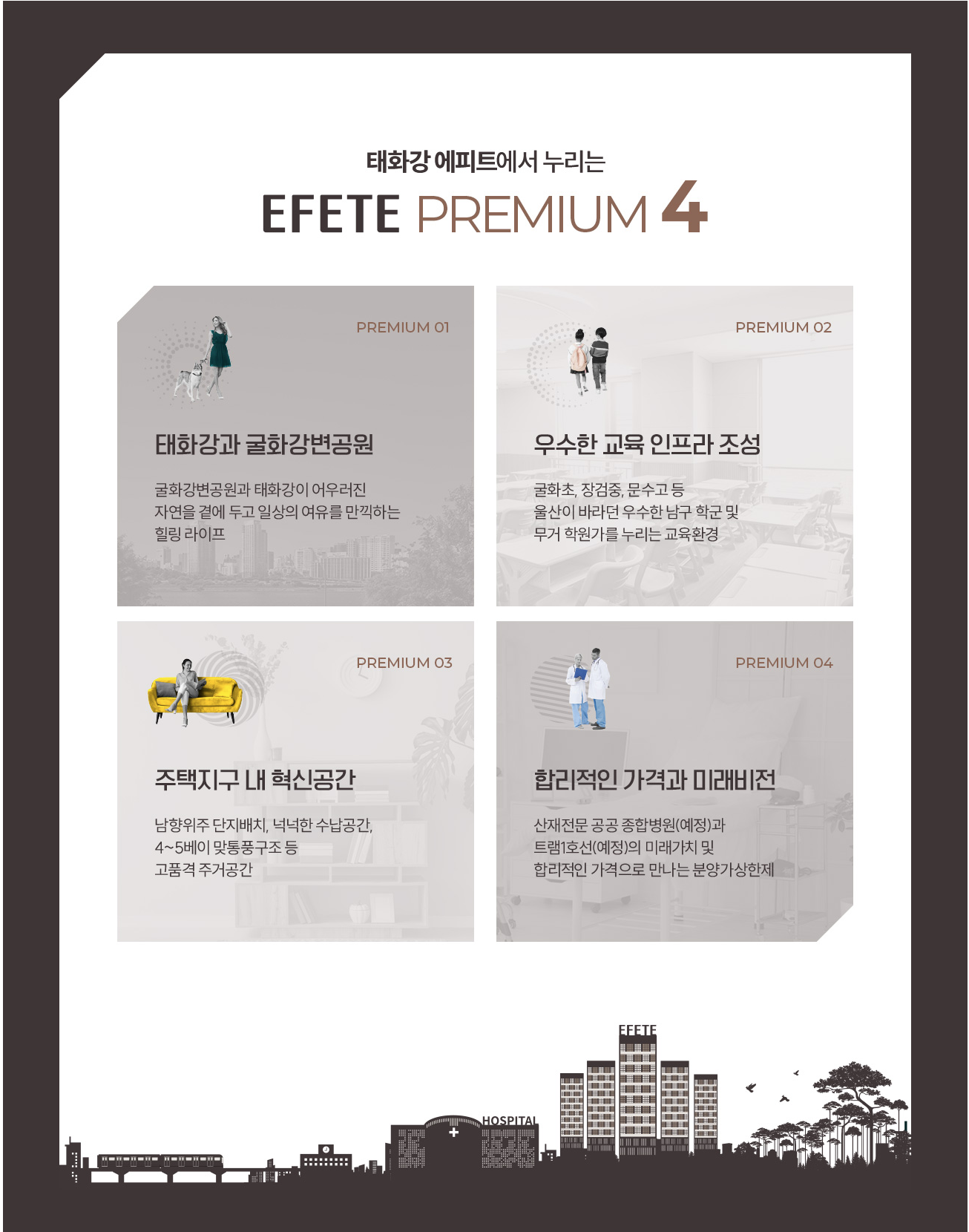 울산 태화강 에피트 분양가 청약 꿀팁까지!