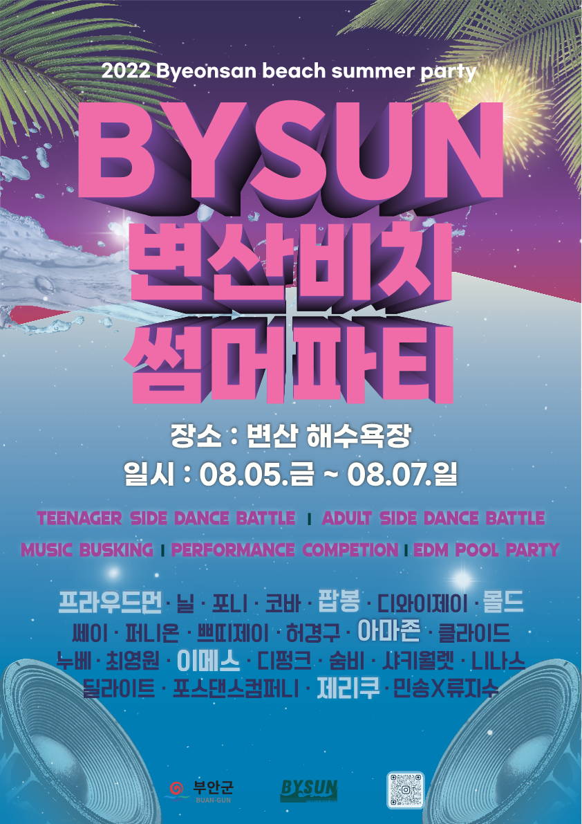 바이썬 이미지