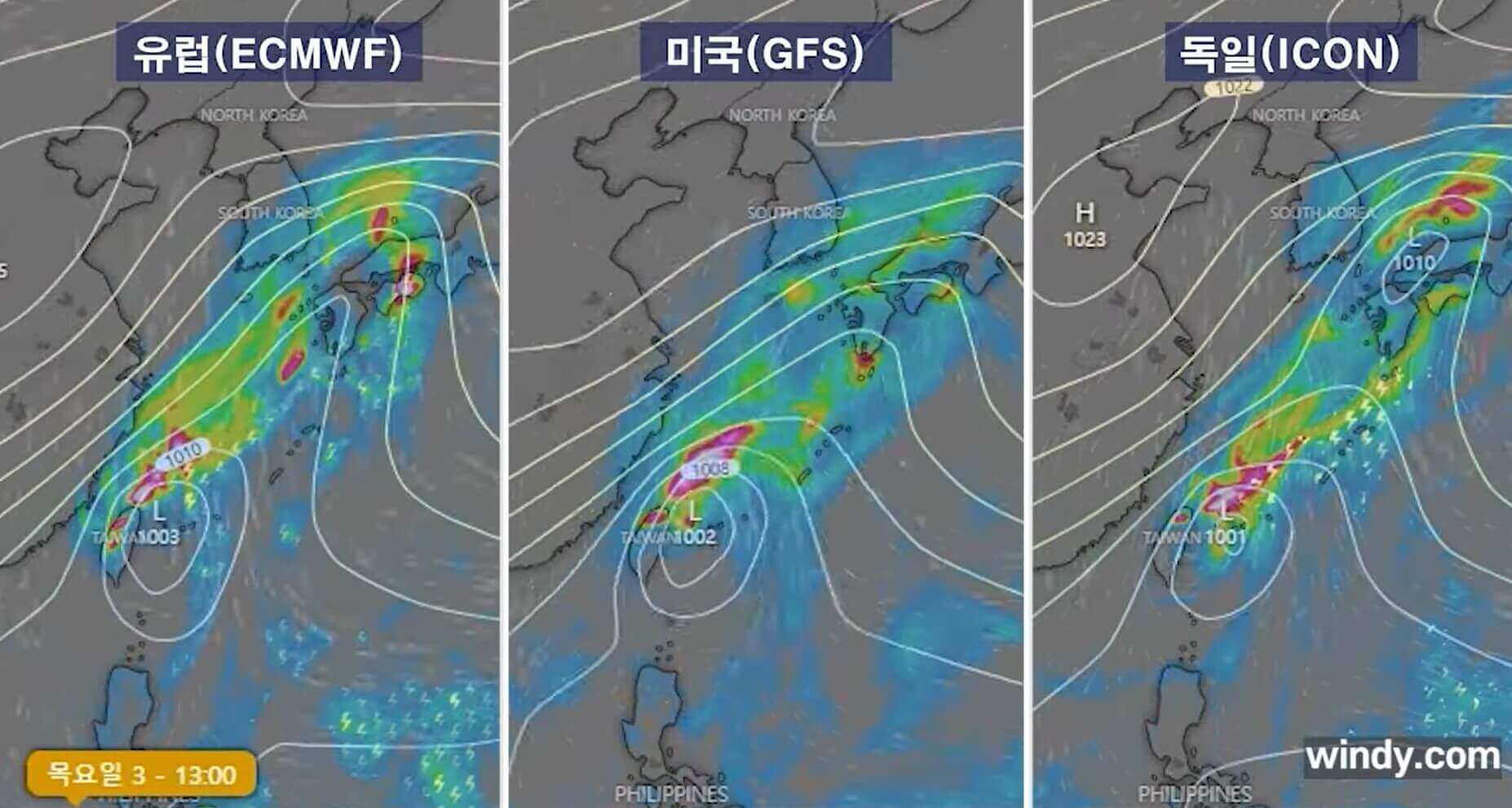 목요일 태풍위치