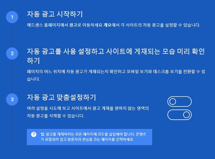  구글 애드센스 승인 일주일만에 통과(feat. 승인시 도움받은 유튜브 채널 모음)