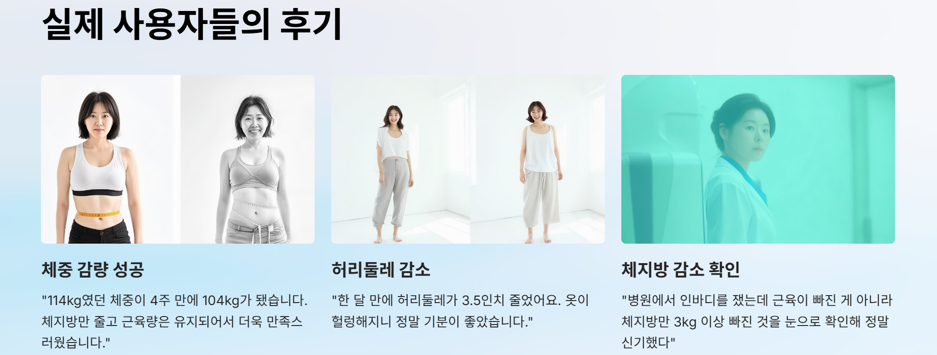 실제 사용자들의 후기