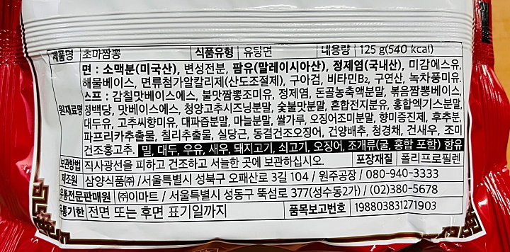 원재료명 내역들