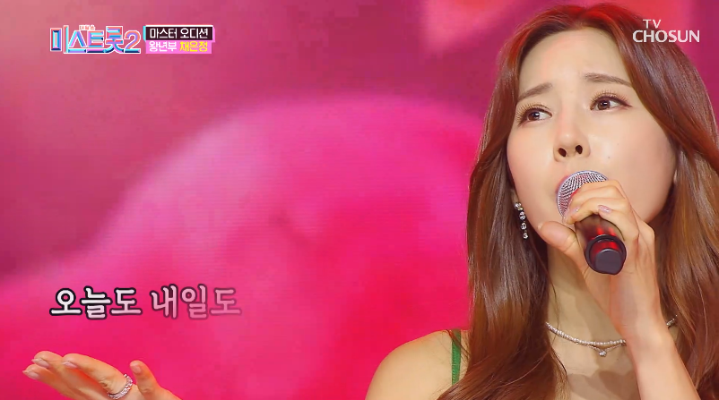  미스트롯 2재방송시간