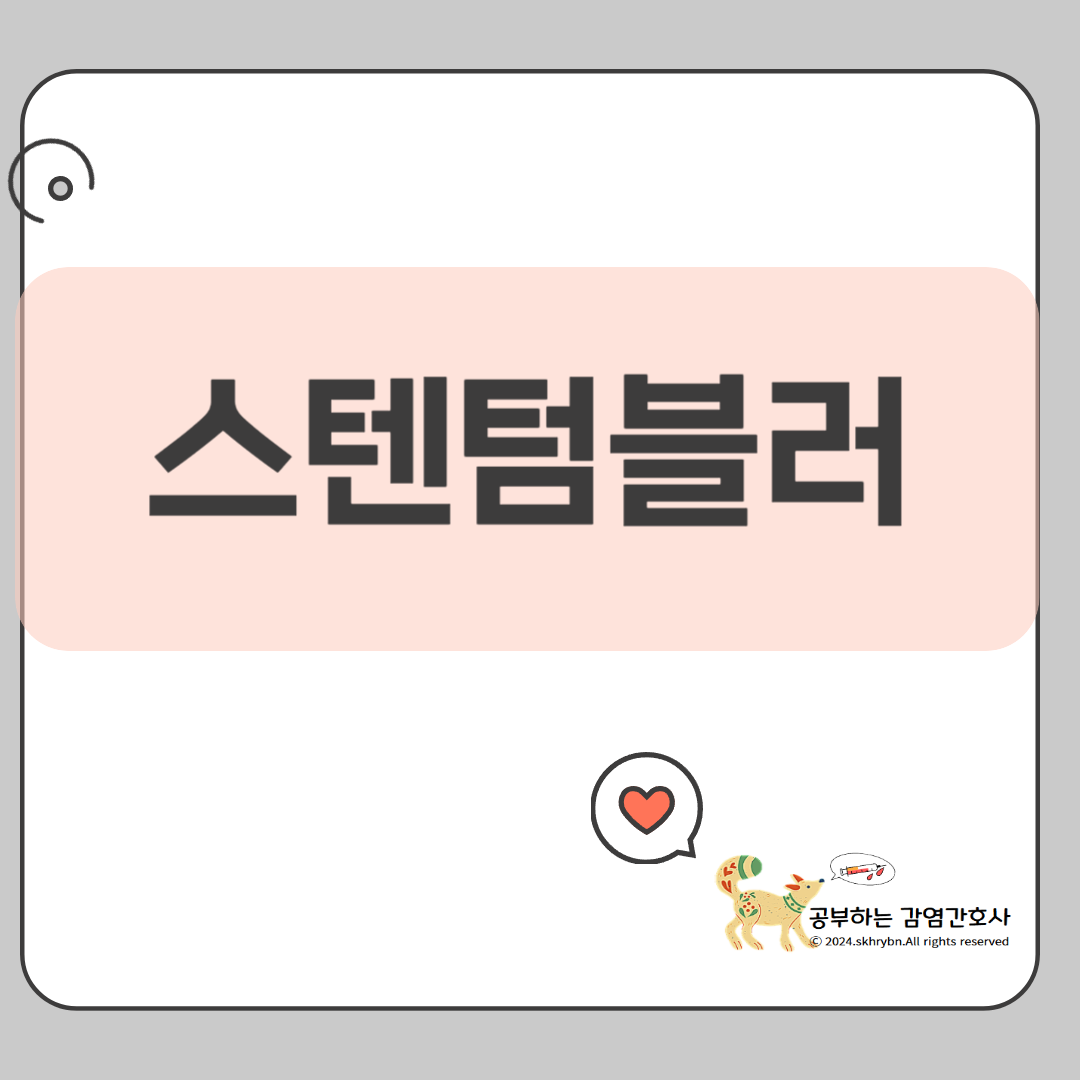 스텐텀블러 오래 깨끗하게 사용하는 법! 세척·보관 꿀팁 대공개