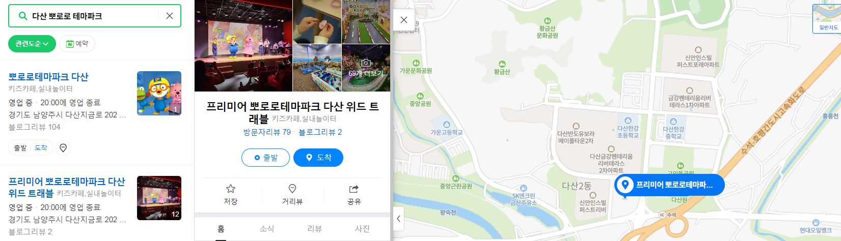 뽀로로 테마파크 위치