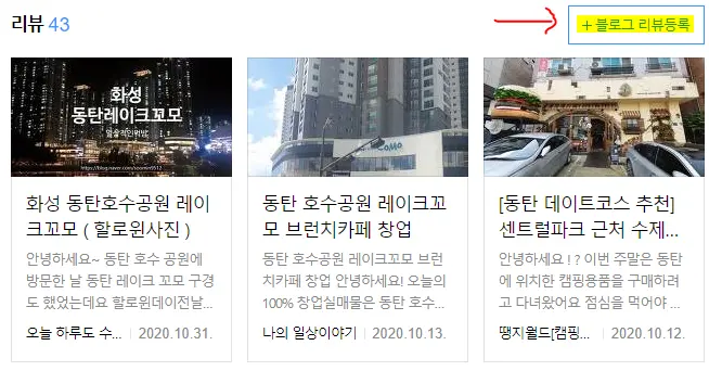 카카오맵의 지역 정보 확인하기