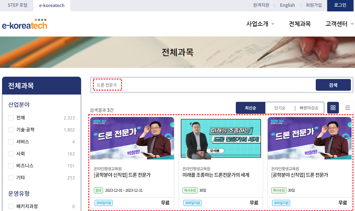 한국기술교육대학교-온라인평생교육원-메인페이지