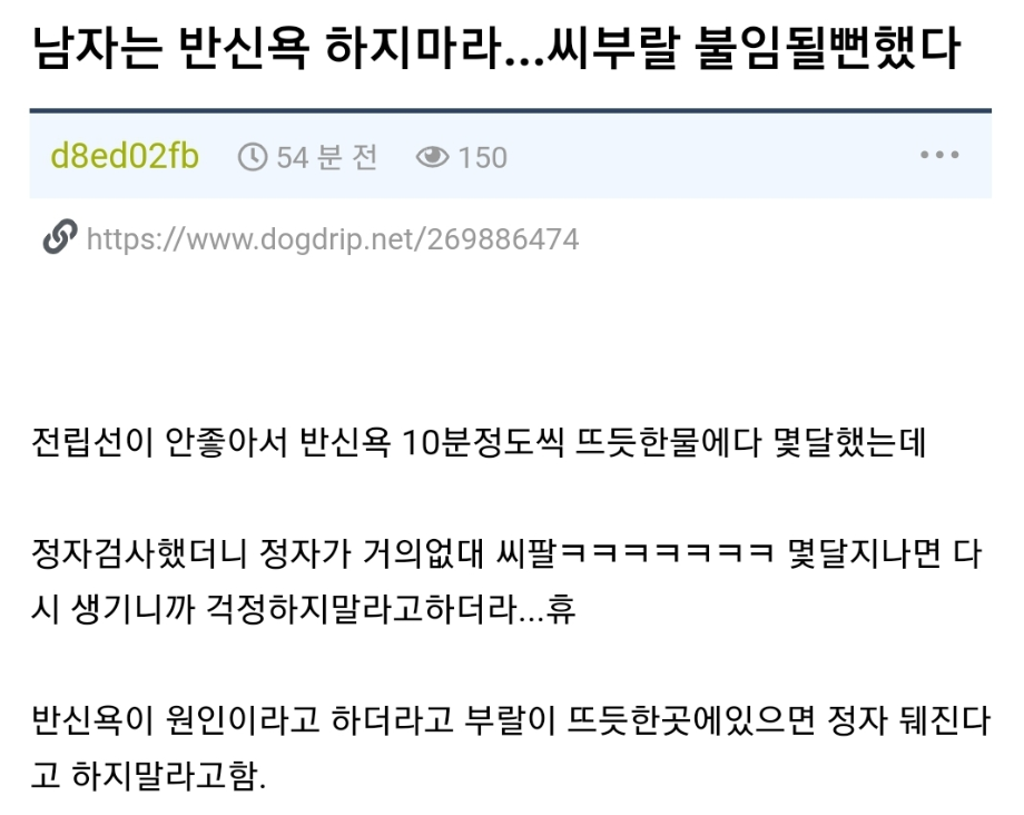  남자에게 치명적인 삶은계란.jpg