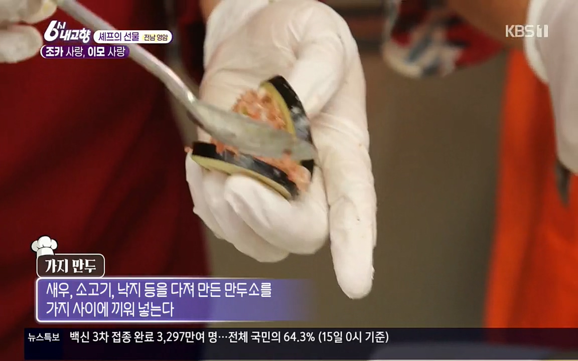 6시 내고향.E7512.220416p.H264-F1RST.mp4_20220502_193837.518.jpg