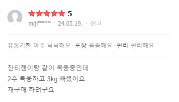 출처 : 스키니랩
