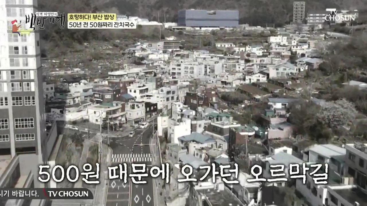 식객 허영만의 백반기행.E242.240408p-NEXT.mp4_20240408_195248.420.jpg