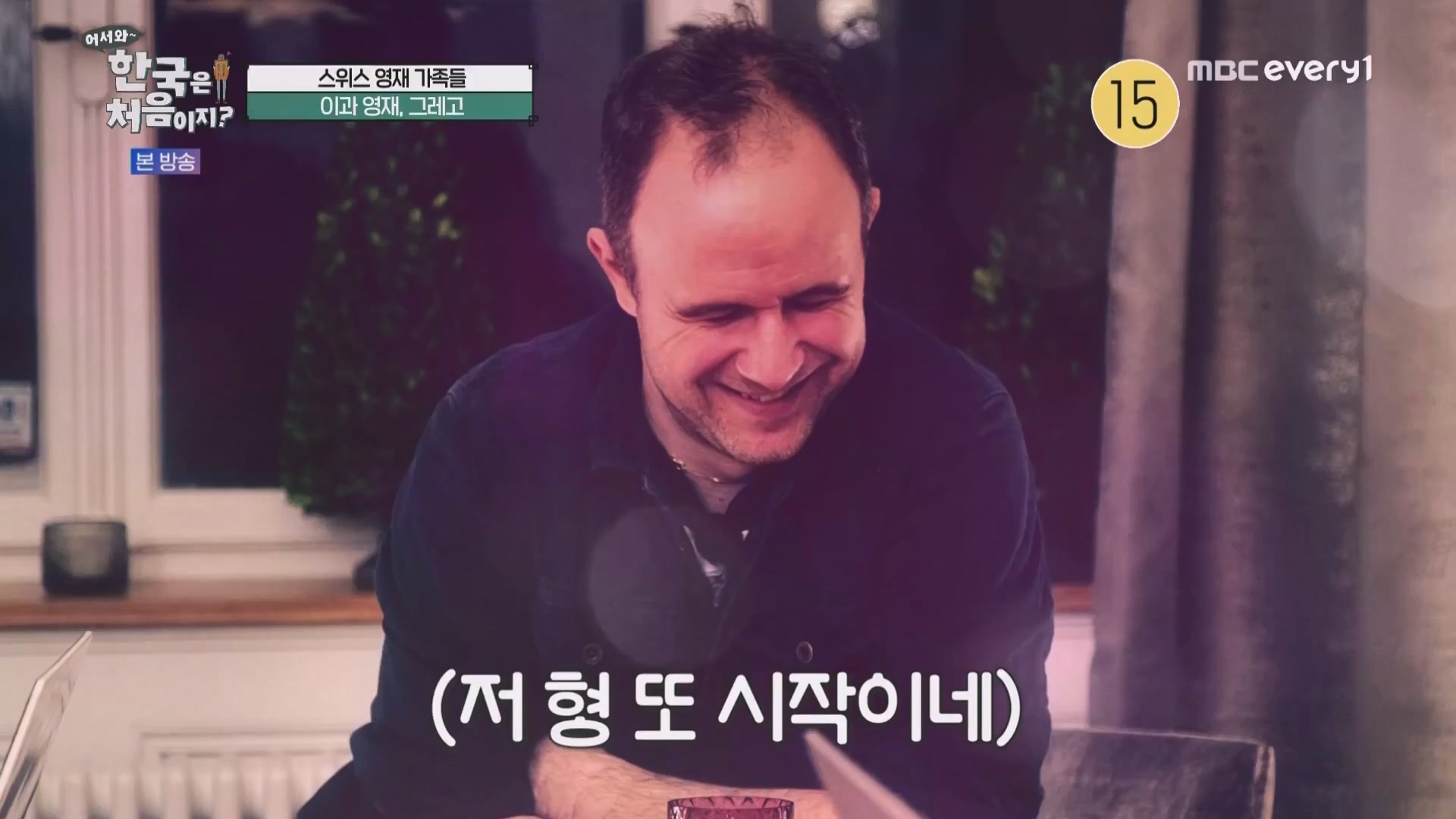 어서와 한국은 처음이지.E260.230427p.WANNA.mp4_20230428_195012.993.jpg