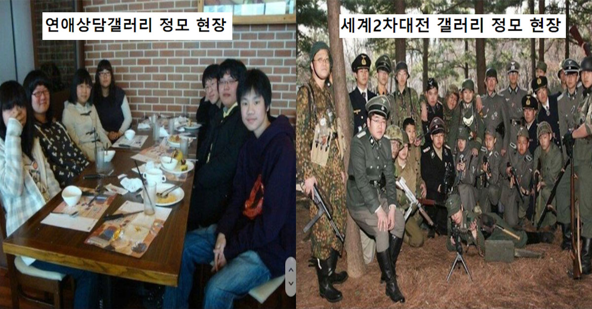  요즘은 보기 힘든 디시갤러리 정모 사진들 ㅋㅋㅋㅋ