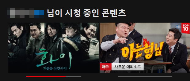  넷플릭스 시청기록 삭제 PC로 간단하게 하는 방법