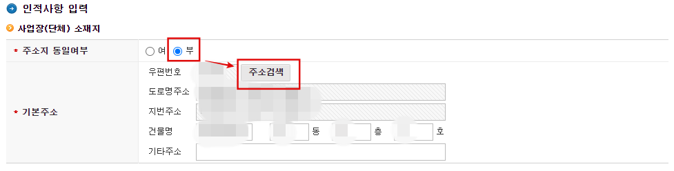 타인-소유-사업장으로-변경-시