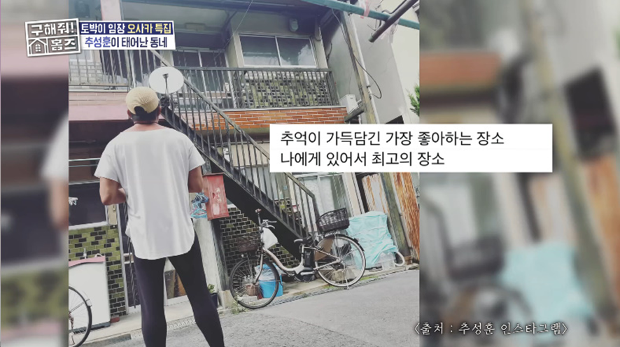 보던 시청자들 짠했던 어제자 일본 고향간 추성훈 | 인스티즈